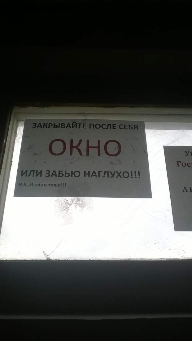 Те случаи, когда разговор короткий, или просто начинают сдавать нервы объявления, прикол, соседи, юмор