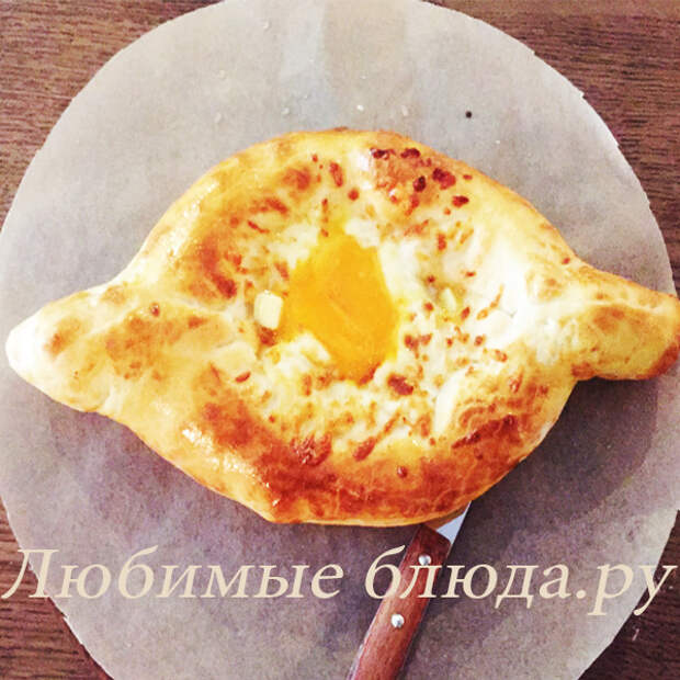 Хачапури по-аджарски рецепт приготовления