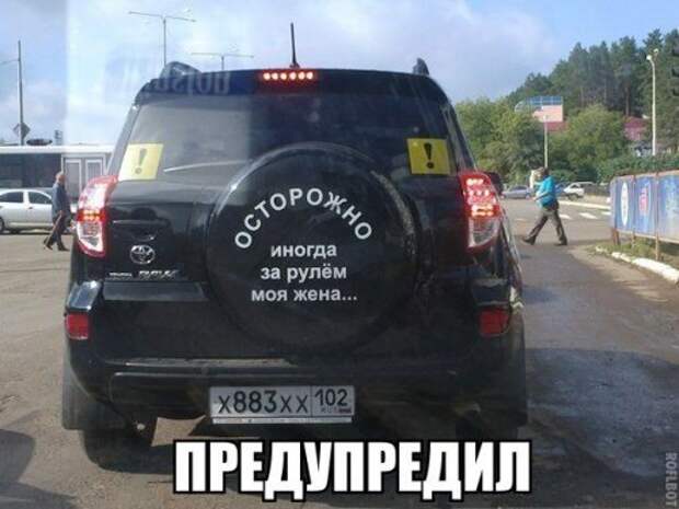 АВТОприкольные картинки (19 шт)