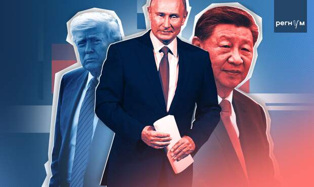Текст Трамп не сможет развести Си Цзиньпина и Владимира Путина