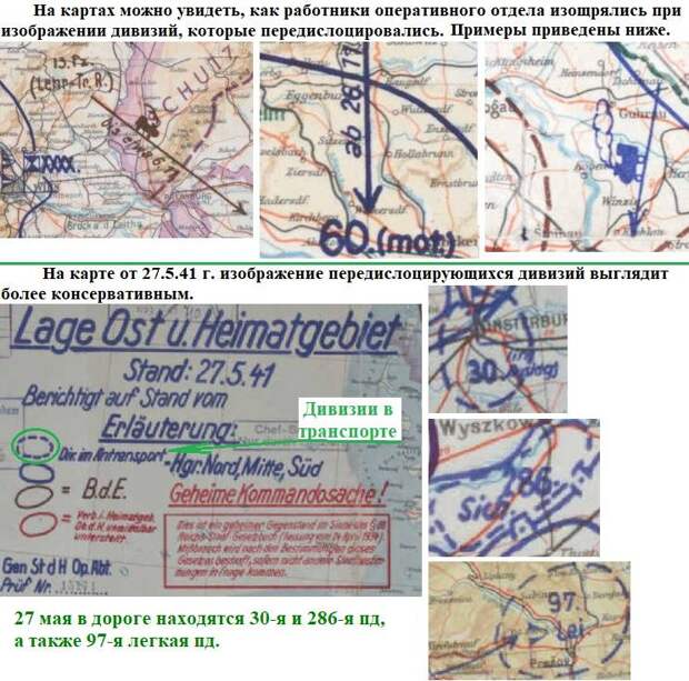 Май 1941 года. Где же немецкие танки и мотопехота?