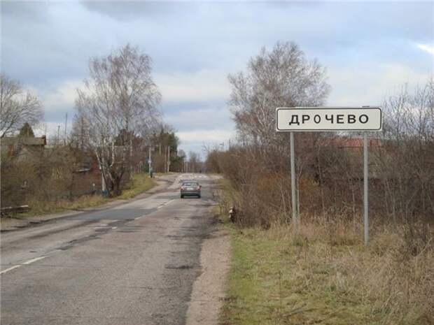 Забавные названия российских сел, деревень и рек (17 фото)