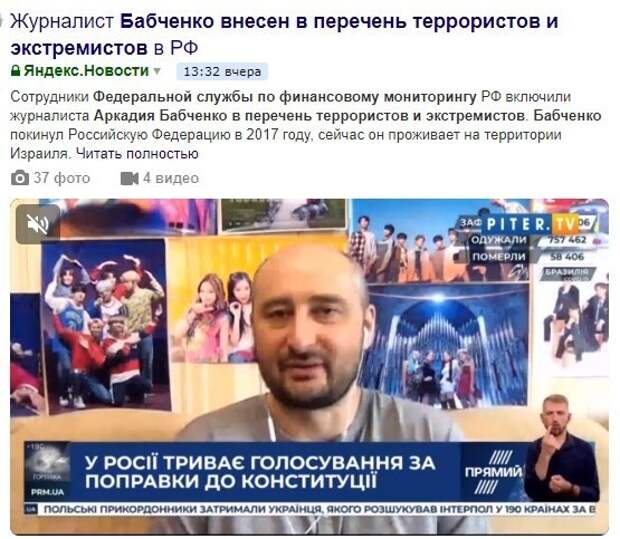 Политические картинки