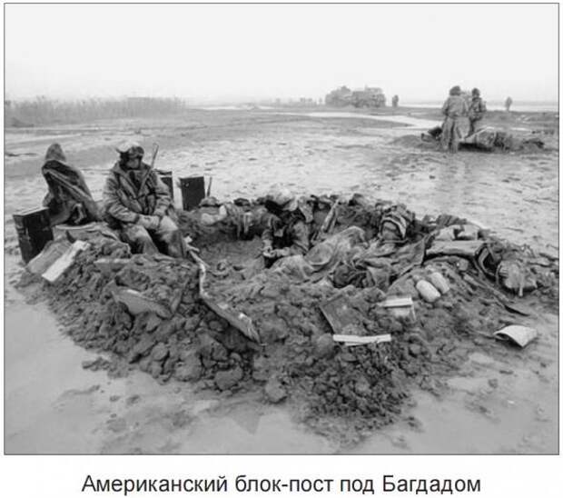 Американская армия – это армия дебилов, которыми управляют тупицы. Часть 2