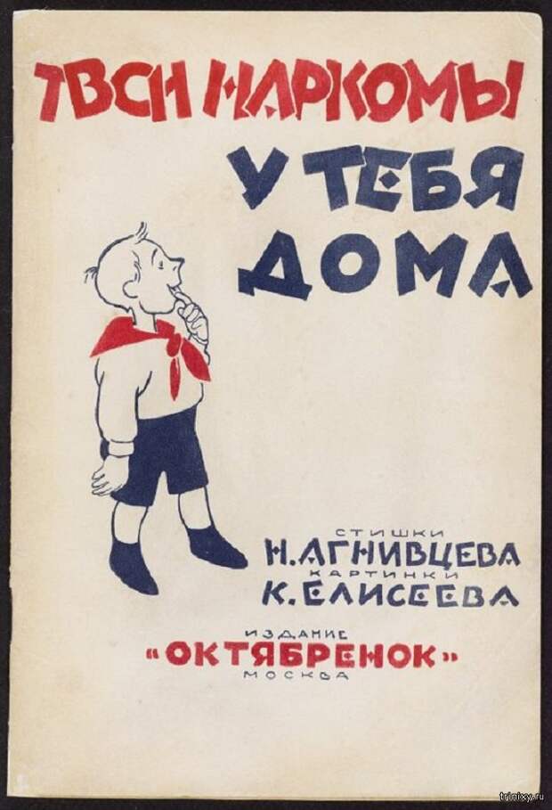 Психоделические обложки детских книг (16 фото)