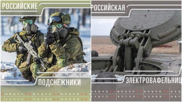 Британцы в Сети оценили календарь Минобороны России / Коллаж: ФБА "Экономика сегодня"