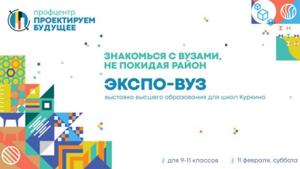 Афиша выставки/ источник: школа №1298