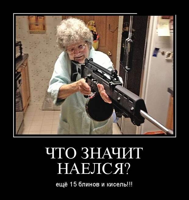 Веселые воскресные демотиваторы для улыбок (11 фото) Веселые воскресные демотиваторы для улыбок (11 фото)