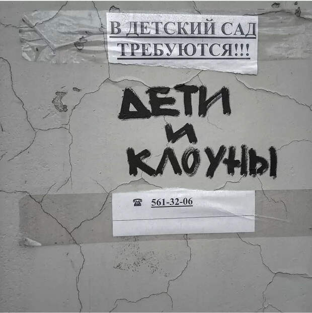 20 объявлений, которые точно сведут вас с ума 20 объявлений, которые точно сведут вас с ума
