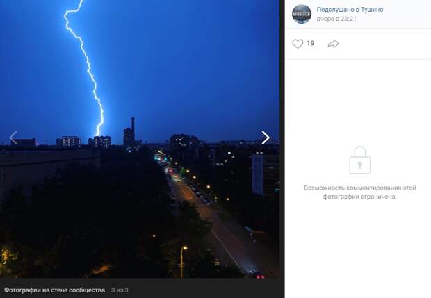 Небо пополам