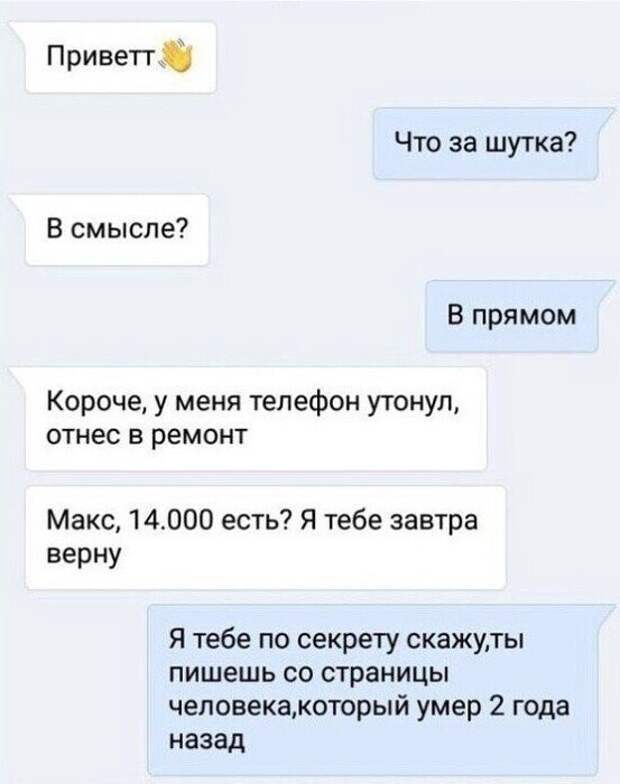 10. Интернет-мошенники и курьезные ситуации с ними 10. Интернет-мошенники и курьезные ситуации с ними