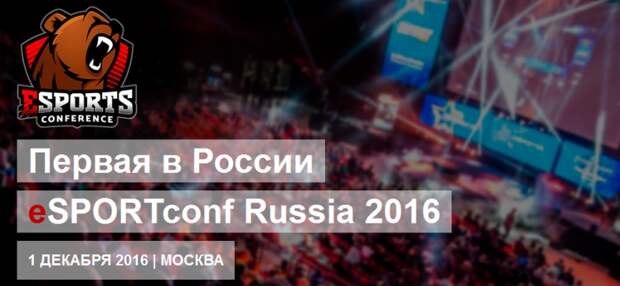 Мировой и российский опыт киберспортивных ставок