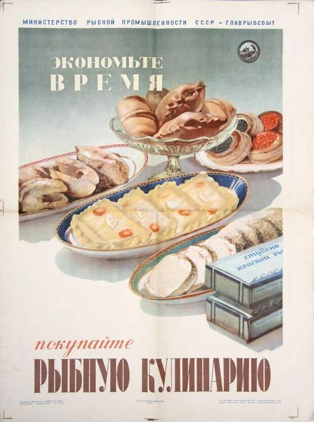 Рыба вместо мяса, или План товарища Ишкова. «Рыбное дело», СССР, страницы истории