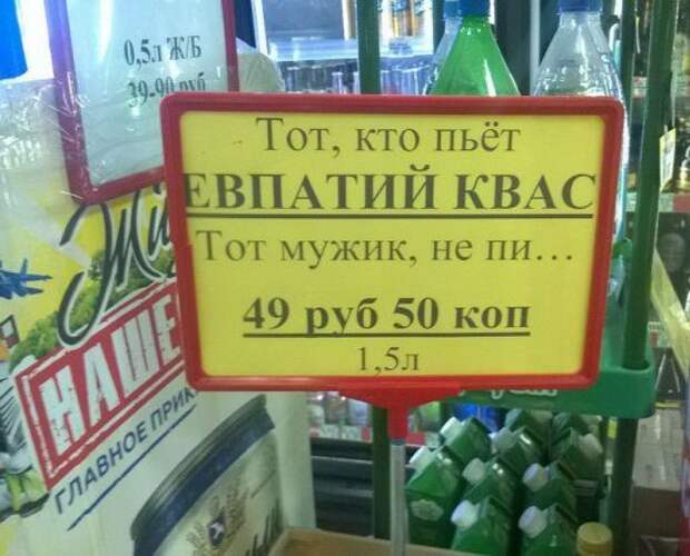 Продавцы-приколисты. Забавные примеры