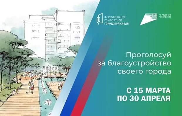 Новомосковцы выбирают сквер, который будет благоустроен в городе в 2025 году