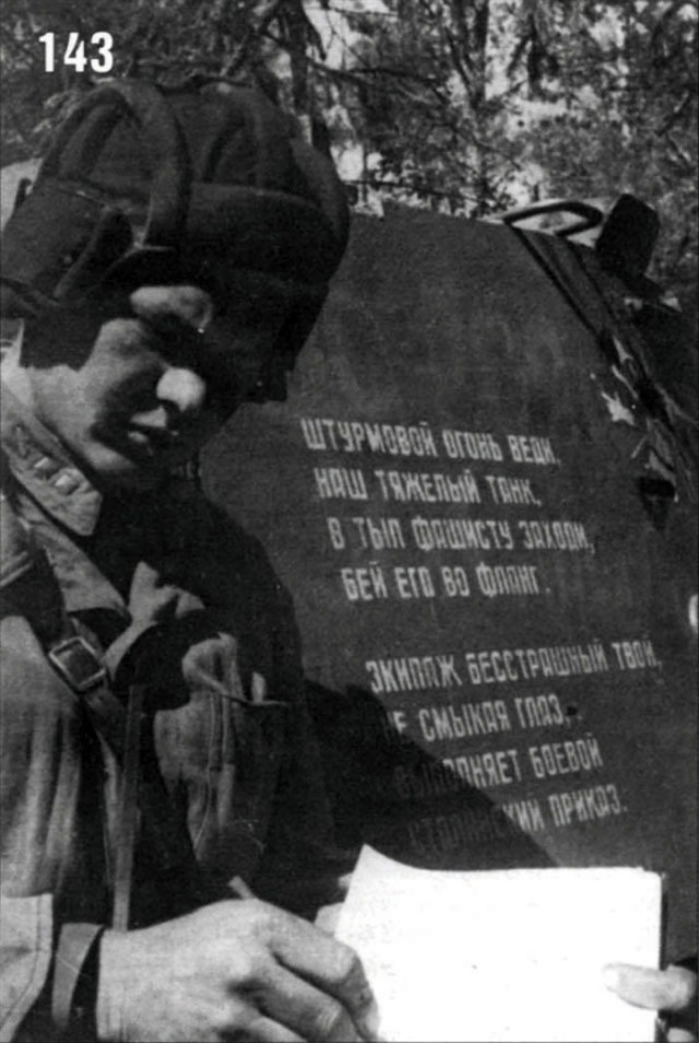 Слова на броне Слова на броне война, история, факты