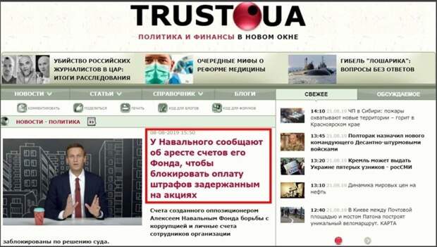 Украинские СМИ паразитируют на фейках  о незаконных митингах в России