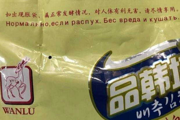 Если что-то распухло, все идет по плану. | Фото: Писец - приколы интернета. Если что-то распухло, все идет по плану. | Фото: Писец - приколы интернета.