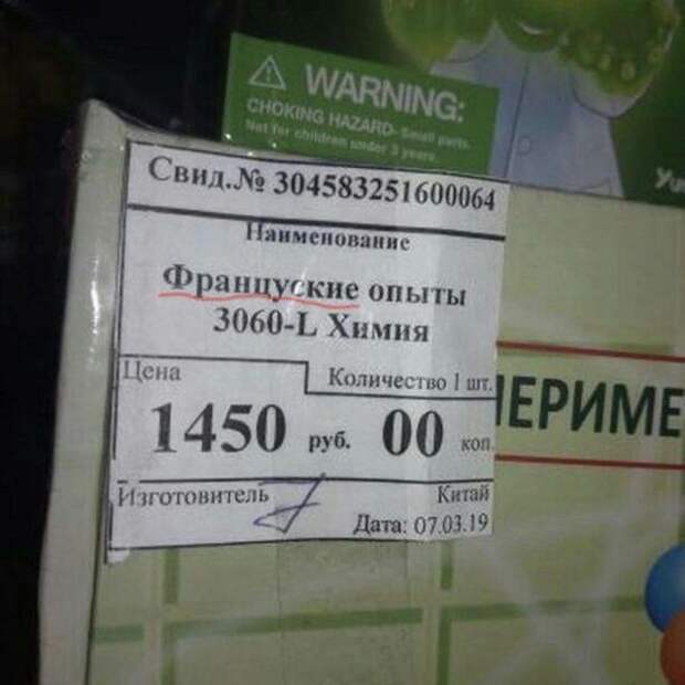 Смешные опечатки из магазиннов