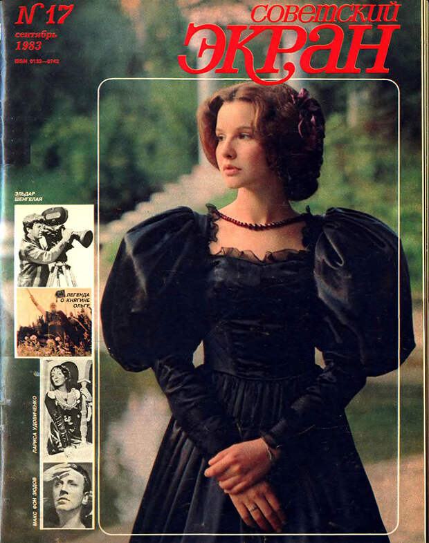 Популярные советские актрисы 80-х на обложках журнала "Советский экран"