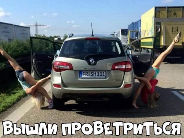 Автовсячина Автовсячина Автовсячина, авто, автомобиль, автоприкол, машина, прикол