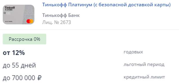Банки, которые могут отправить кредитную карту курьером
