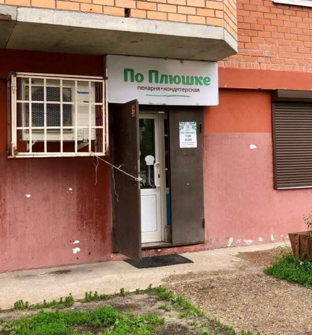 Прикольные объявления и реклама!!!