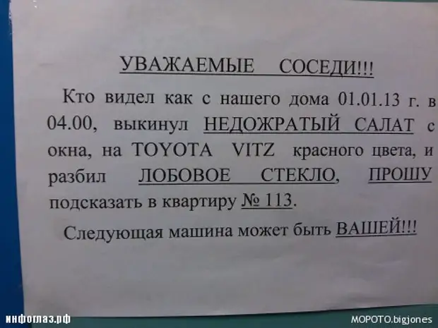 Уважаемый дом. Объявление уважаемые соседи. Уважать соседей. Уважай соседей. Уважаемые соседи ремонт.