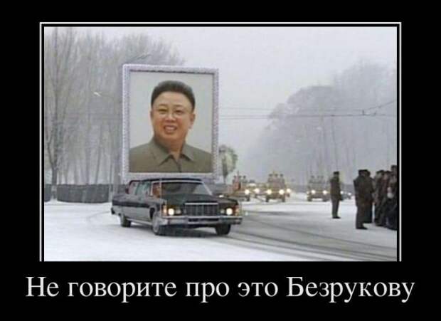 Нам скрывать нечего. Демотиваторы