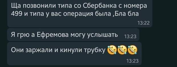 7. Мошенники доигрались, теперь их звонки ждут, чтобы в очередной раз приколоться 7. Мошенники доигрались, теперь их звонки ждут, чтобы в очередной раз приколоться