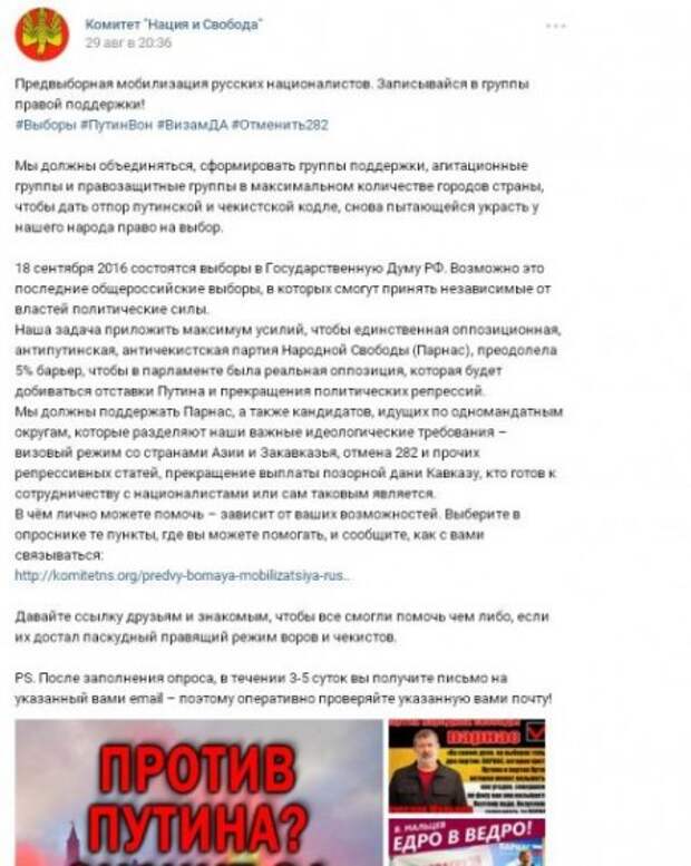 Надеюсь, силовики готовы к попыткам либеронацистского майдана и к своевременной изоляции Мальцева