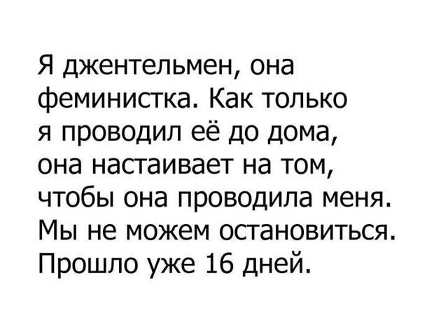 Еще немного феминизма в картинках и комментариях Еще немного феминизма в картинках и комментариях