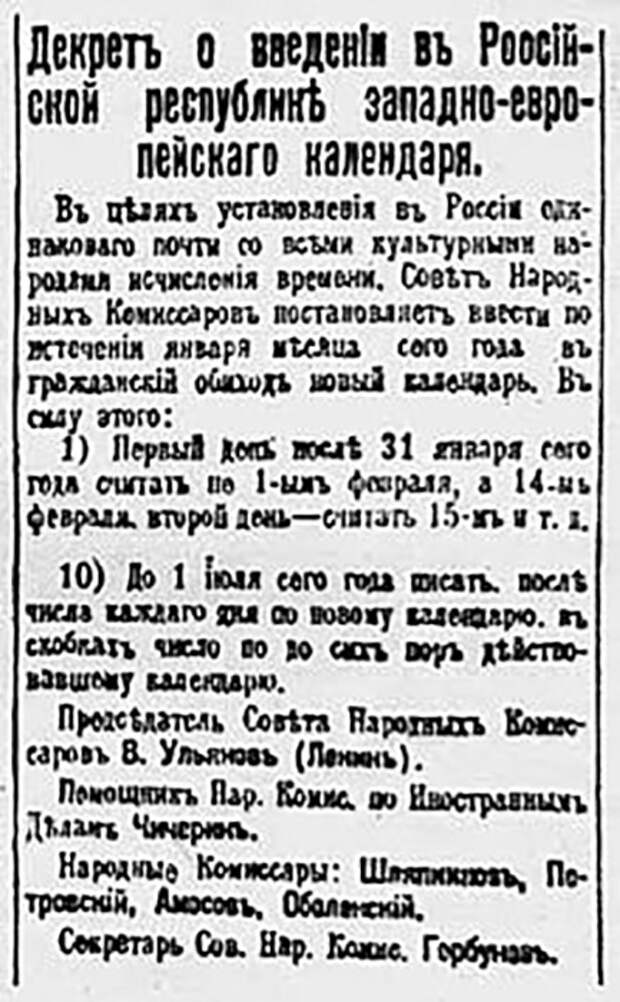 Историческое постановление. Историческое постановление.