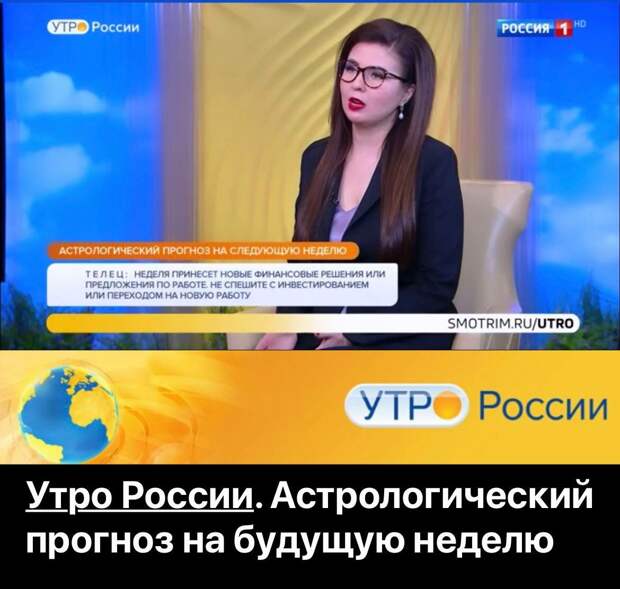 Астропрогноз+прогноз для всех знаков зодиака с 30 мая по 5 июня