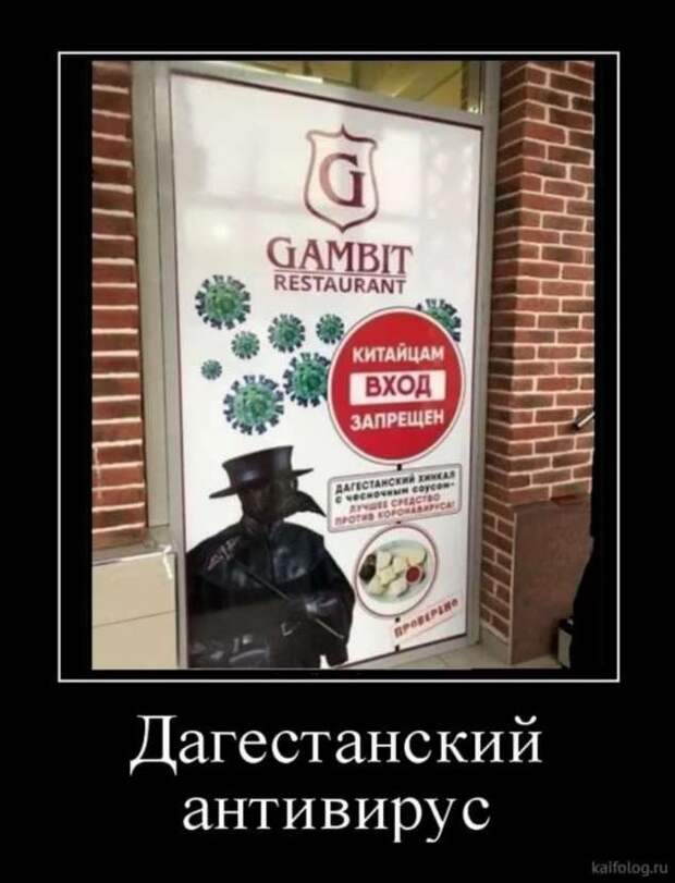 Демотиваторы про коронавирус с надписями. Подборка chert-poberi-dem-koronavirus-chert-poberi-dem-koronavirus-35200208062020-14 картинка chert-poberi-dem-koronavirus-35200208062020-14