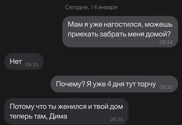 2. Ну маааам