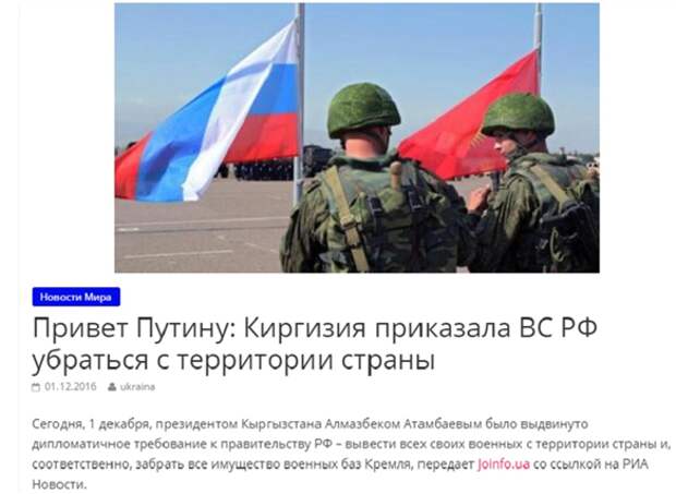 Перспективы существования российской военной базы в Киргизии
