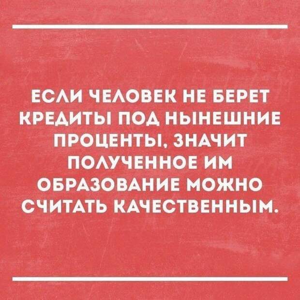 Как и всегда - в точку!