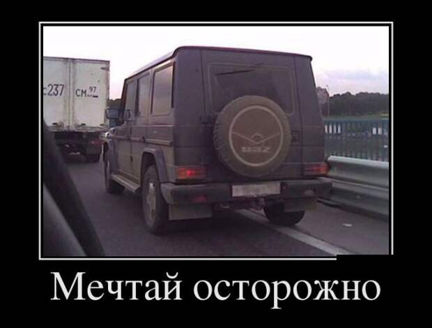 Демотиваторы (30 фото)