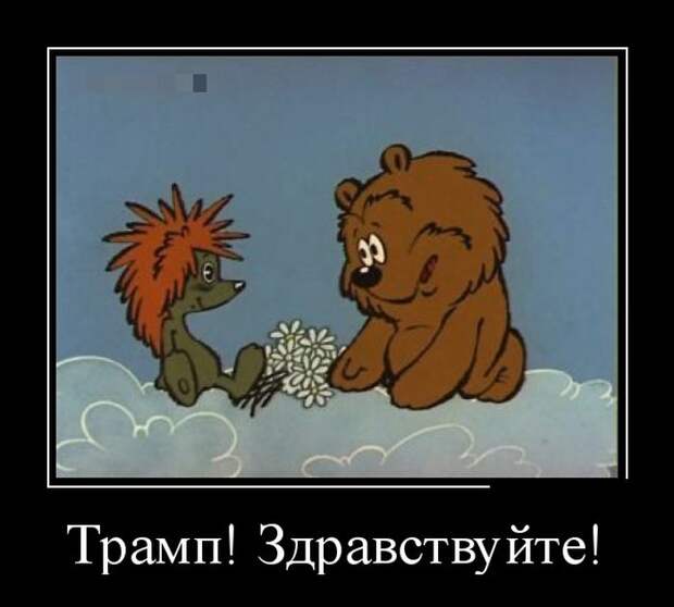 Демотиваторы