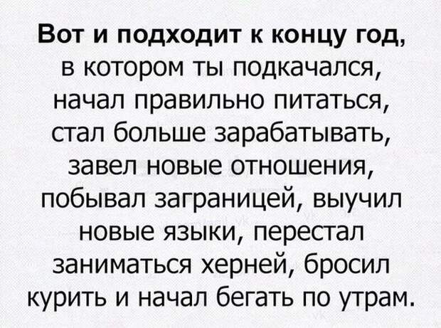 Новогодний юмор (33 фото)