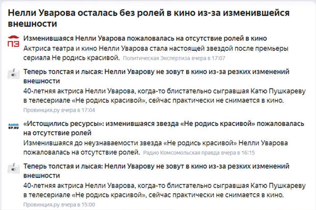 Как испортилась внешность 40-летней Кати Пушкаревой, и почему ее больше не зовут сниматься в кино