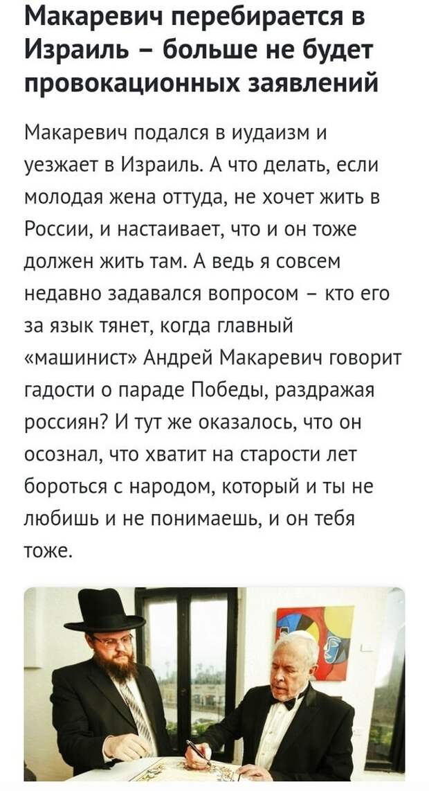 Политические картинки 2