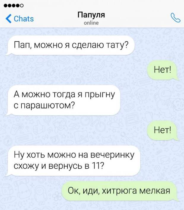 диалог про тату