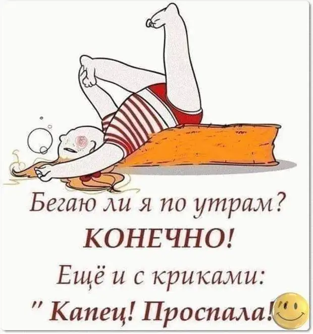 - Полиция должна всегда на шаг опережать преступников... - Это как?! Раньше них должна квартиру ограбить? Вовочка, когда, понял, Женский, только, говорит, стране, отвешивает, будет, алкоголизм, белый, пришли, обещал, четыре, вовремя, ровно, домой, вернешься, разве, всыпать