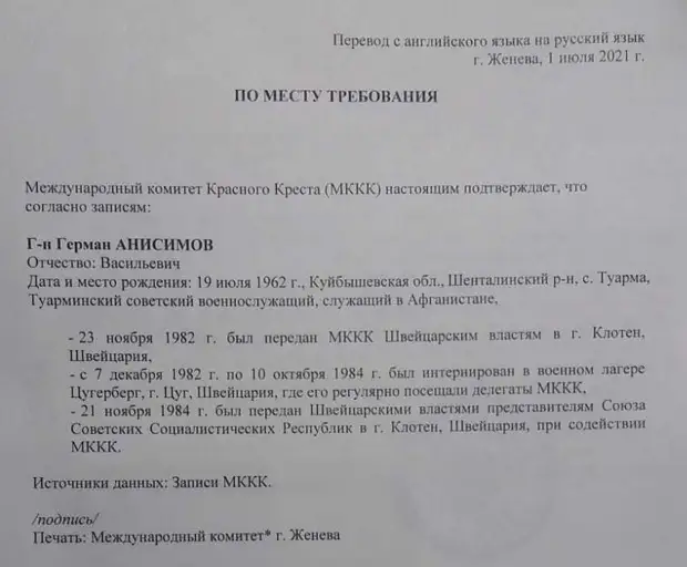 Отписка для ветерана: побывавший в плену участник войны в Афганистане не может добиться положенного по закону статуса