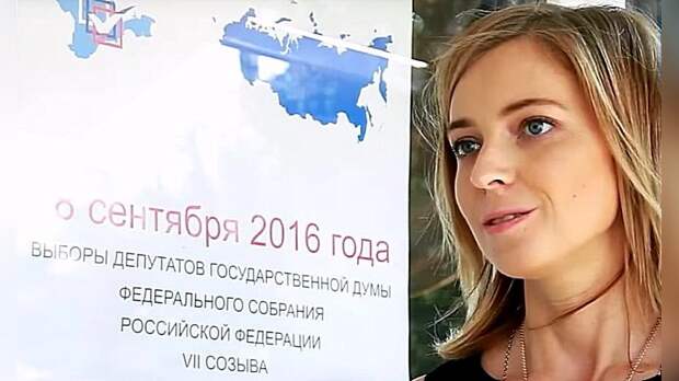 Прокуратура Украины грозится посадить Поклонскую на 15 лет за выборы