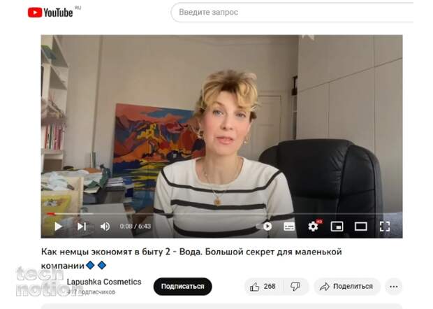 Местная жительница рассказала о способе экономии / Изображение: дзен-канал technotion