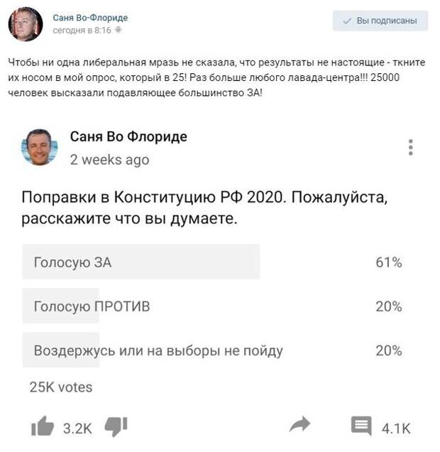Политические картинки
