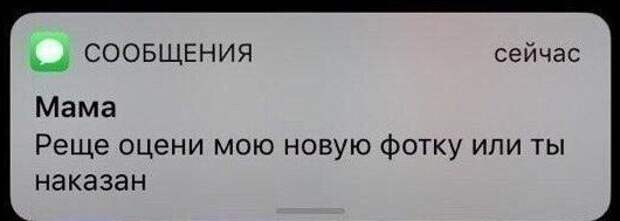 4. Мама жжет